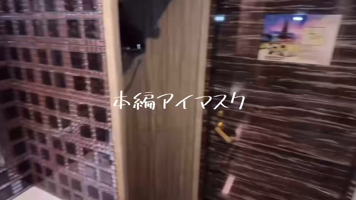 23歳｜OL｜Dカップ｜裏垢女子 無◯正まんこ晒して承認欲求を得ている裏垢女子をフォロワーさんと虐めてきた…♡♡ アイマスク全編26分03秒はファンクラブ掲載済
