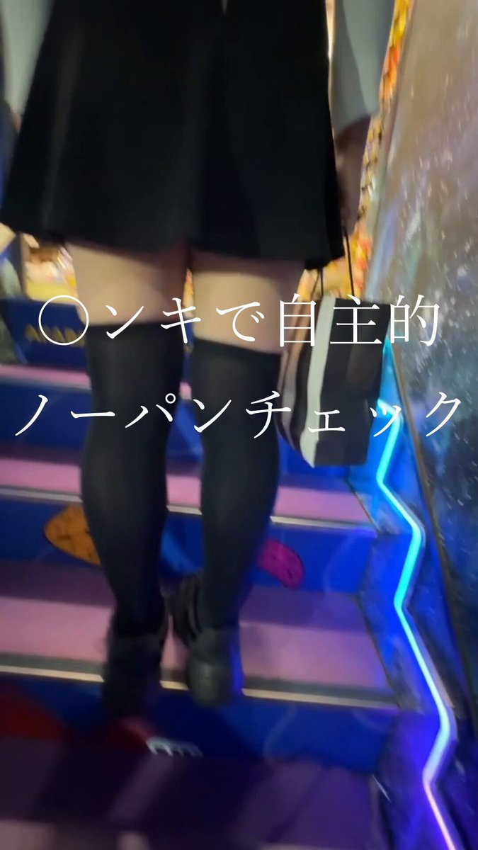 こちらが命令した訳でなく自発的にノーパンミニスカートで新幹線に乗り、都内に来てくれた群馬県のアニメ声のL〇Kと二度目の密会

ホテルに着いてすぐさまミニスカートの中を確認をしたら、粘度の高い愛液が太ももまで伝っていました

より性欲の強い女の子にしてしまい、少し反省してます
